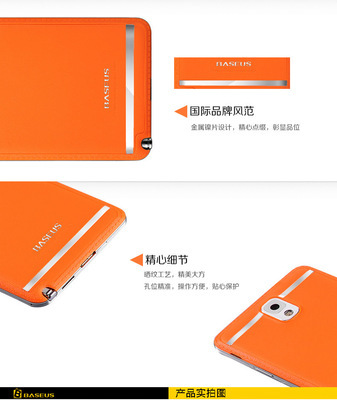倍思雅皮三星Galaxy Note3手机保护套 品质与设计的完美融合