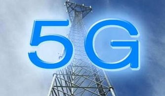2018年 5G标准确立与产品研发的关键之年